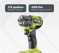 Ударный бесщеточный гайковерт Ryobi 18В RIW18C-0 5133005898