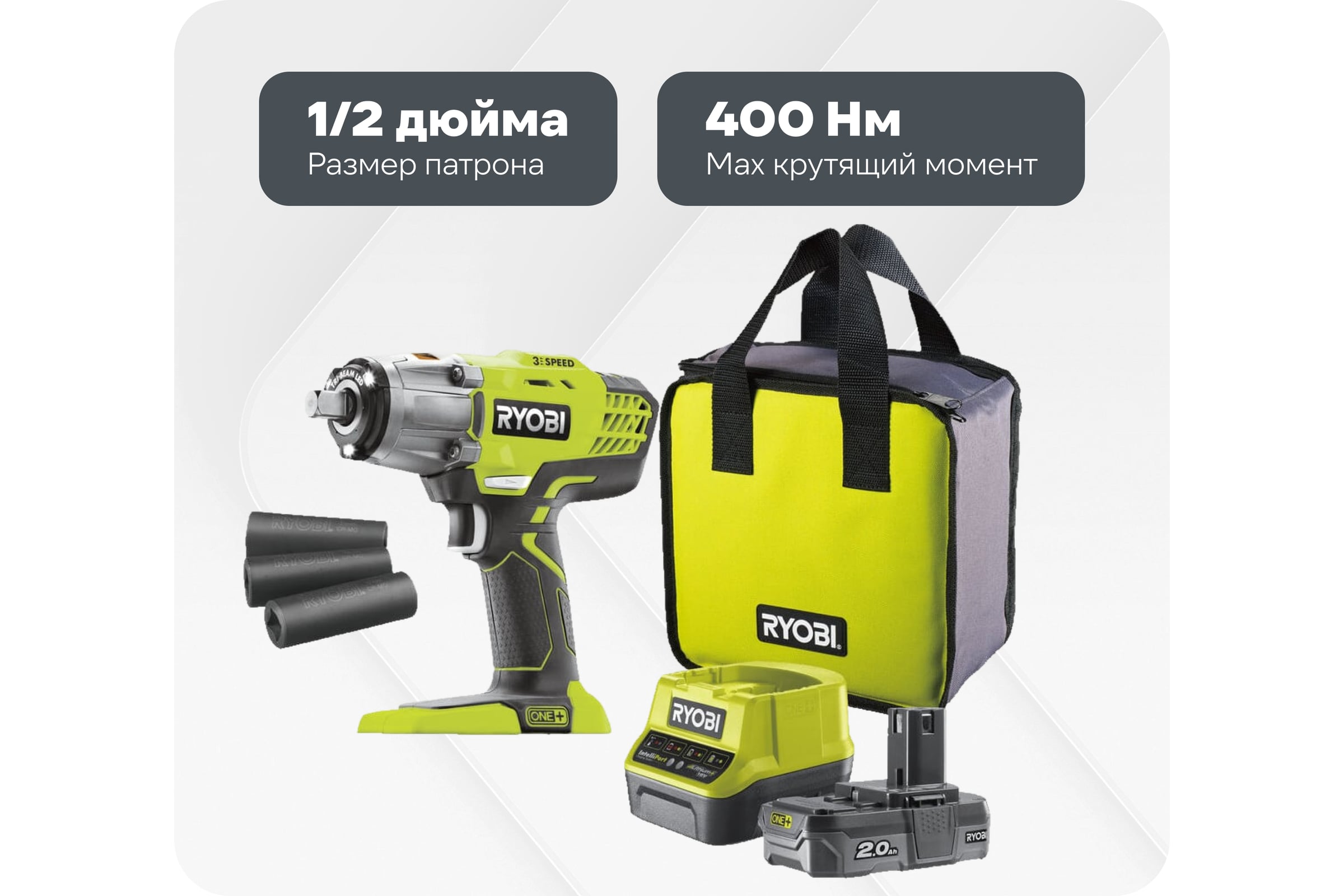 АккумуляторныйгайковертRyobiONE+R18IW3-120S5133003574