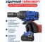 Ударный аккумуляторный гайковерт Forsage в кейсе F-WT02F1162(51883) 5
