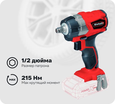 Аккумуляторный бесщеточный гайковерт Einhell PXC TE-CW 18Li BL Brushless-Solo 4510040