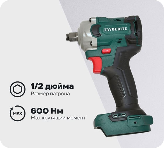 Гайковерт аккумуляторный FAVOURITE OBS 21 TW600 21В, 4Ач 156002121 1