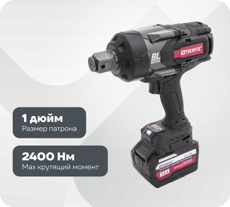 Аккумуляторный бесщеточный ударный гайковерт THORVIK BBIW012400 1DR, 21В, 2400 Нм 053709