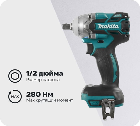 Аккумуляторный гайковерт Makita DTW285Z 1