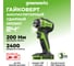 Гайковерт ударный аккумуляторный GreenWorks Арт.G24IW200, 24 В, 200 Нм, бесщеточный, без АКБ и ЗУ 3803607 1