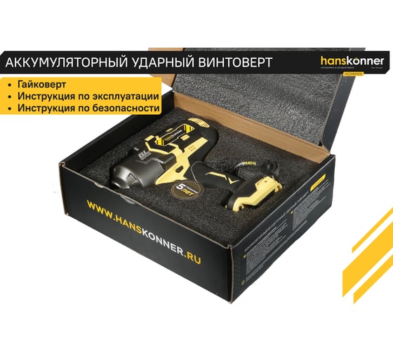 Аккумуляторный ударный гайковерт Hanskonner 1BatterySystem HCD18100S