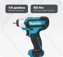 Аккумуляторный гайковерт Makita TW060DZ