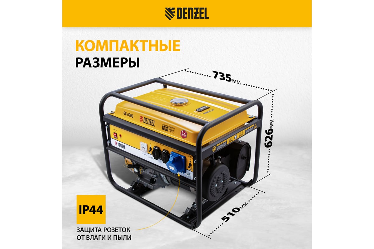 Генератор бензиновый 2E 220 В, 50 Гц, 5.5 кВт