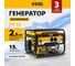 Бензиновый генератор DENZEL PS 25, 2,5 кВт, 230В, 15л, ручной стартер 946814 2