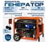 Бензиновый электрический генератор Electrolite 9000 ATS EL (автозапуск, 11.25 кВа максимальная нагрузка, 220В/12 В, 7/8 кВт, 50 Гц, 16 л.с 3484 2
