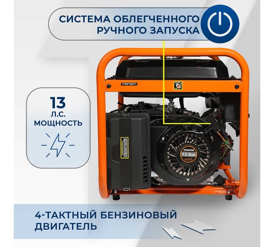 Бензиновый электрический генератор Electrolite 6000S EL (7.5 кВа максимальная нагрузка, 220 В/12 В, 5/6 кВт, 50 Гц, 13 л.с, электростартер + АКБ 3726