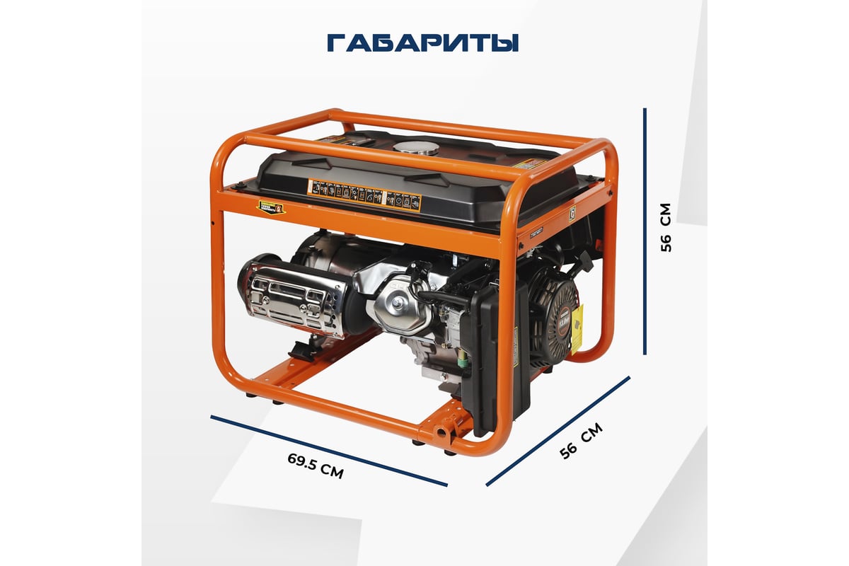 Бензиновый электрический генератор Electrolite 6000 EL 7.5 кВа максимальная  нагрузка, 220 В / 12 В, 5 / 6 кВт, 50 Гц, 13 л.с, ручной стартер 3724