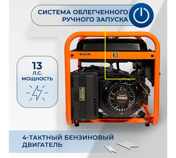 Бензиновый электрический генератор Electrolite 6000 EL 7.5 кВа максимальная нагрузка, 220 В / 12 В, 5 / 6 кВт, 50 Гц, 13 л.с, ручной стартер 3724