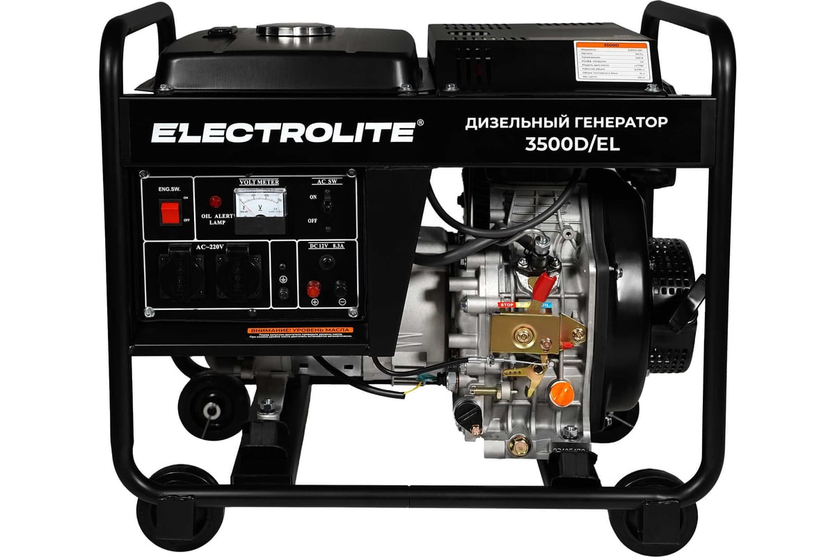 Дизельный генератор Electrolite 3500D/EL дизель, 3.5 кВт, ручной запуск,  220 В 5748