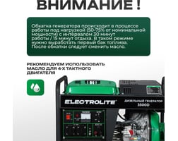 Electrolite Электрический 3500D — фото 3