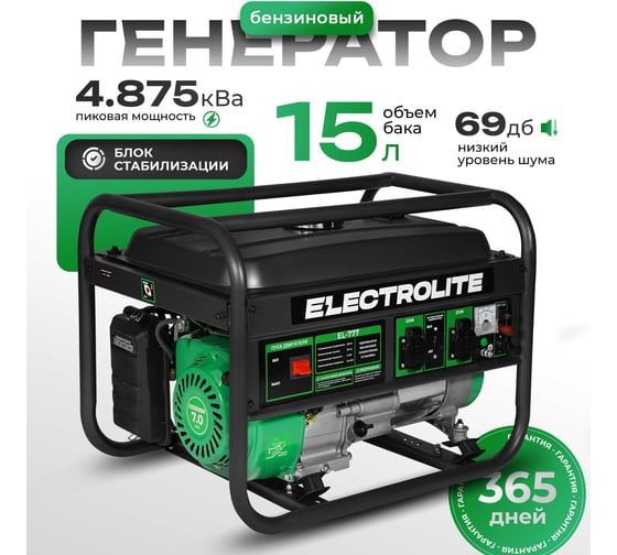 Бензиновый электрический генератор Electrolite EL777 4.875 кВа максимальная нагрузка, 220 В, 3 / 3.5 кВт, 7 л.с, ручной стартер 6236