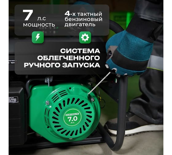 Бензиновый электрический генератор Electrolite EL777 4.875 кВа максимальная нагрузка, 220 В, 3 / 3.5 кВт, 7 л.с, ручной стартер 6236