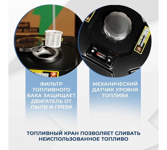 Бензиновый генератор Electrolite 9000s/380 EL 3485