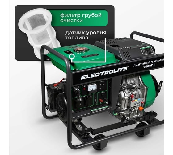 Дизельный электрический генератор Electrolite 7000DE ( дизель, 6.5 кВт, 220 В, электрический запуск ) 5749