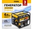 Генератор бензиновый Denzel PS 80 E-3, 6.6 кВт, 400 В, 25 л, электростартер 946954 2