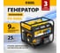 Бензиновый генератор DENZEL PS 90 EA, 9,0 кВт, 230В, 25л 946934 2