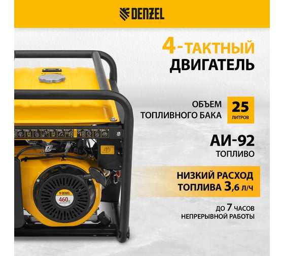 Бензиновый генератор DENZEL PS 90 ED-3, 9,0кВт 946944
