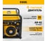 Бензиновый генератор DENZEL PS 90 ED-3, 9,0кВт 946944 4