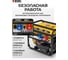 Бензиновый генератор DENZEL PS 90 ED-3, 9,0кВт 946944 3