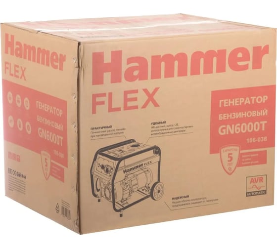 Бензоэлектростанция Hammer flex 5.5 кВт, 220 В, 50 Гц, бак 30 л, непрерывная работа 9 ч GN6000T