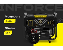 Inforce GL 8000 — фото 2