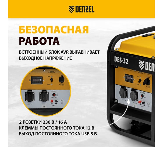 Дизельный генератор Denzel des-32, 3.2 квт, 230 в, 11 л, ручной стартер 94411