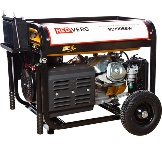 Бензиновый сварочный генератор REDVERG RD190EBW 5019372