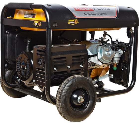 Бензиновый генератор REDVERG RD-G6500EN 5024811