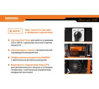 Бензиновый генератор с функцией Dual Power Daewoo GDA 9500DPE-3