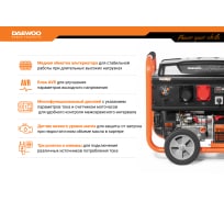 Бензиновый генератор с функцией Dual Power Daewoo GDA 9500DPE-3