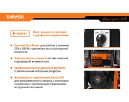 Daewoo GDA 9500DPE-3 — фото 2
