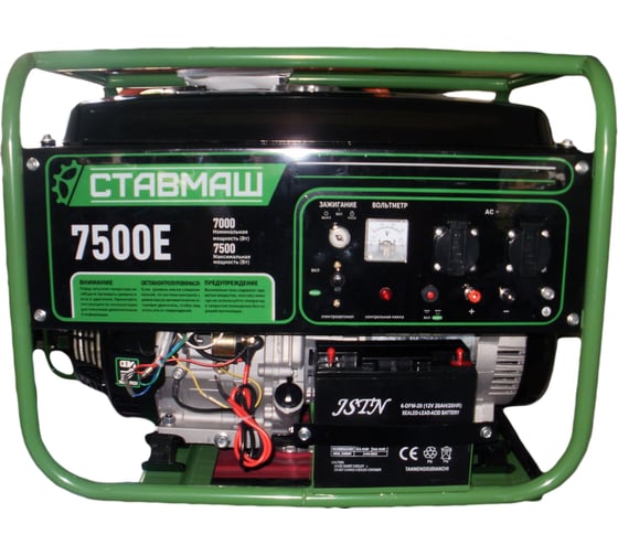 Бензиновый генератор Ставмаш 7500Е Гп00190190330