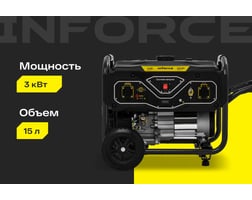 Inforce GL 3000 — фото 2