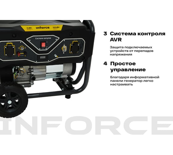 Бензиновый генератор (3 кВт; колёса и ручки) Inforce GL 3000 04-03-18