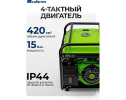 Сибртех БС-8000 — фото 3