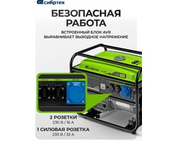 Сибртех БС-8000 — фото 4