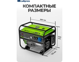 Сибртех БС-8000 — фото 6
