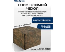 Сибртех БС-8000 — фото 8