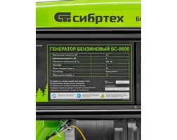 Сибртех БС-8000 — фото 27