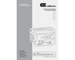 Сибртех БС-8000 — фото 50