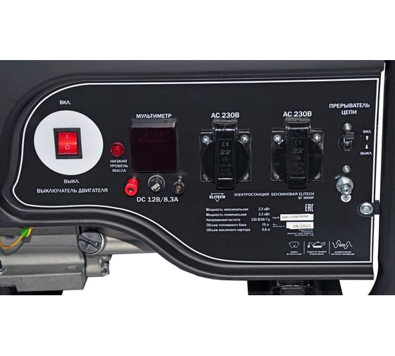 Генератор Elitech ДМ БГ 3500P 204579