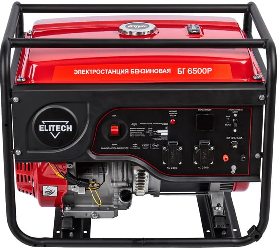 Генератор Elitech ДМ БГ 6500P 204580