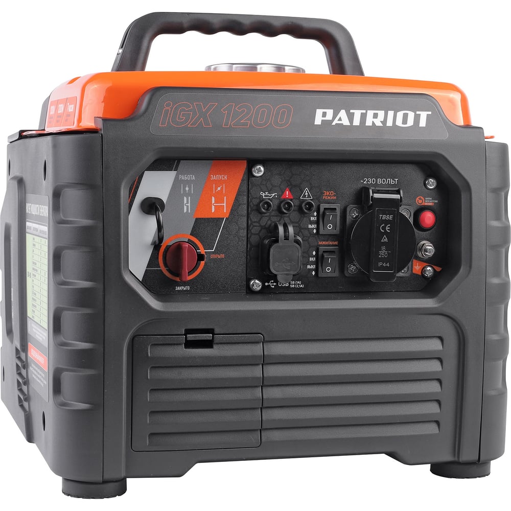 Инверторный генератор Patriot iGX 1200 474102312