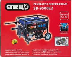 Спец SB-9500E2 1 фаза — фото 6