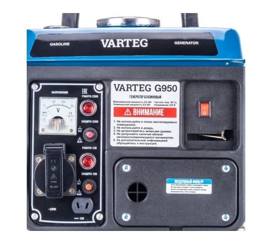 Бензиновый генератор VARTEG G950 5817