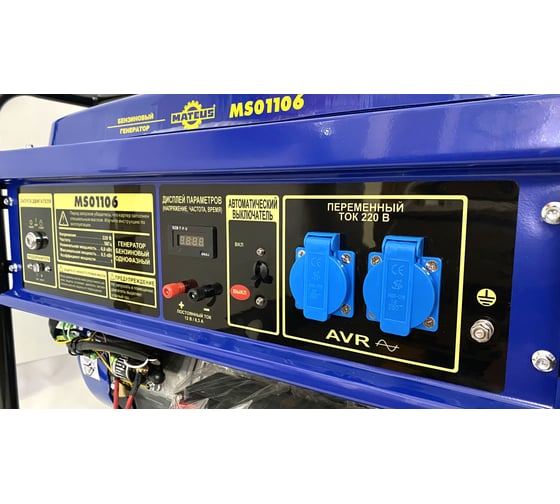 Бензиновый генератор MATEUS 6.5GFE MS01106